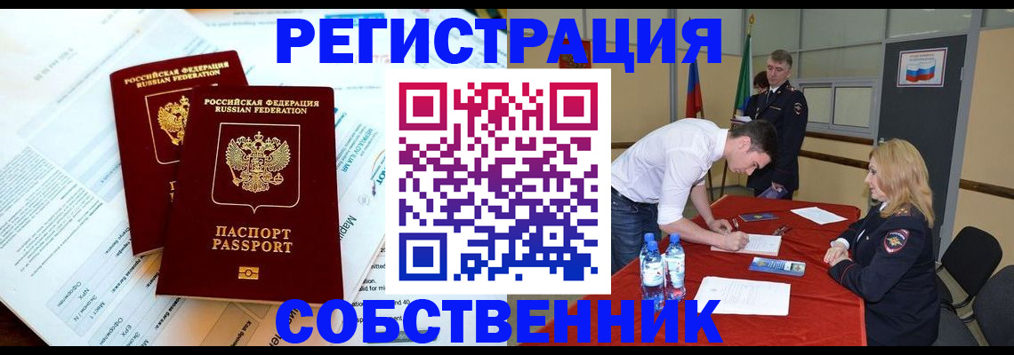 прописка в Дигоре