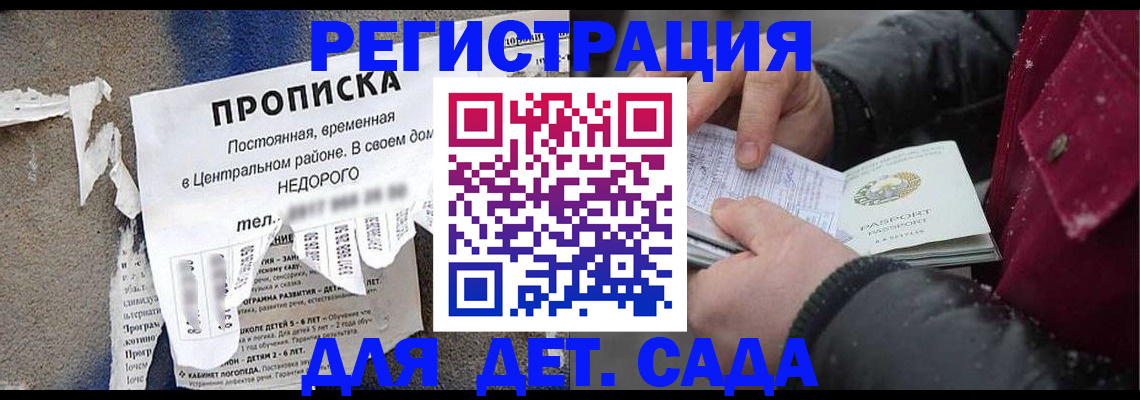 прописка от собственника в Дигоре