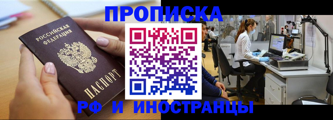 прописка регистрация в Дигоре