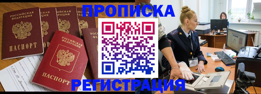 прописка в Дигоре