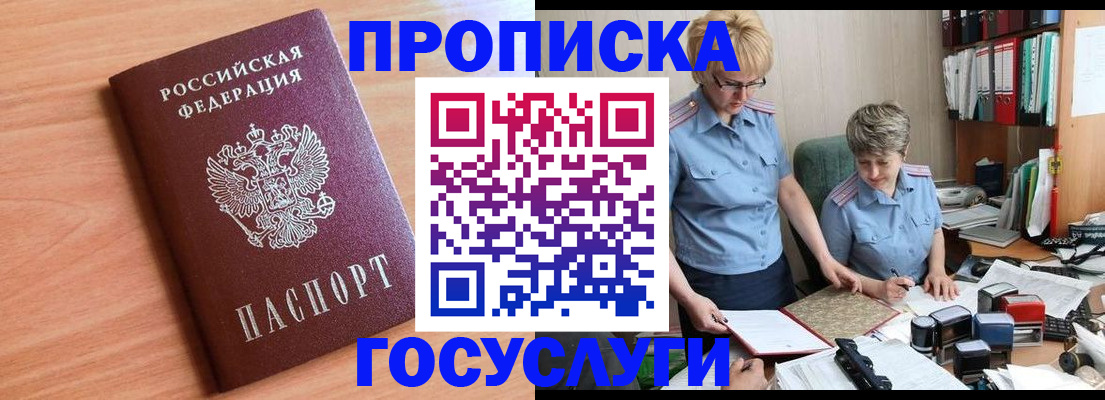 прописка для военкомата в Дигоре