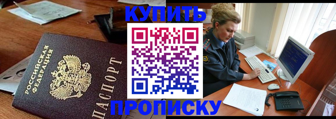 временная прописка в Дигоре