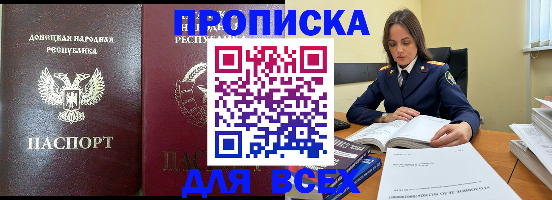 временная регистрация для школы в Дигоре