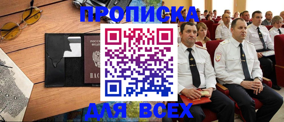 прописка иностранных граждан в Дигоре